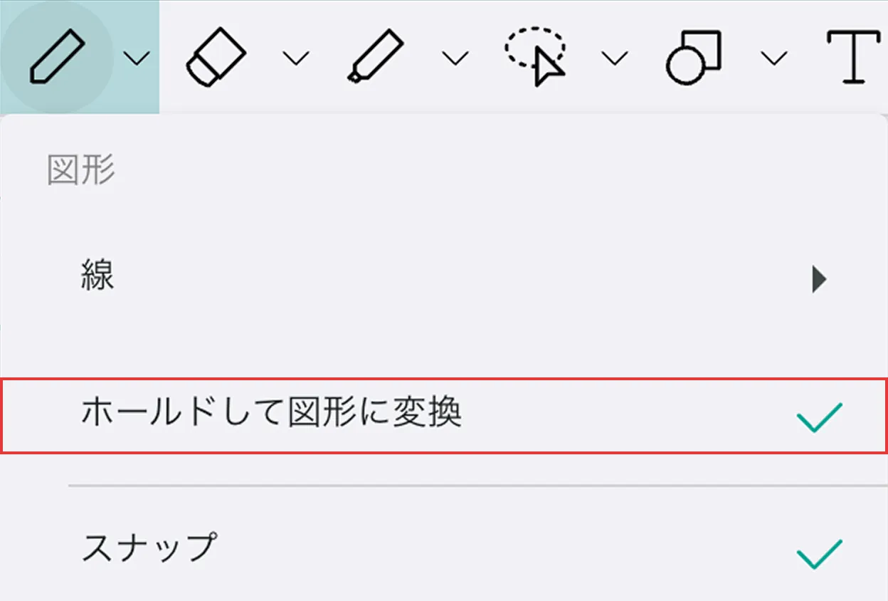 ペンツールでホールドして図形に変換する設定を示している