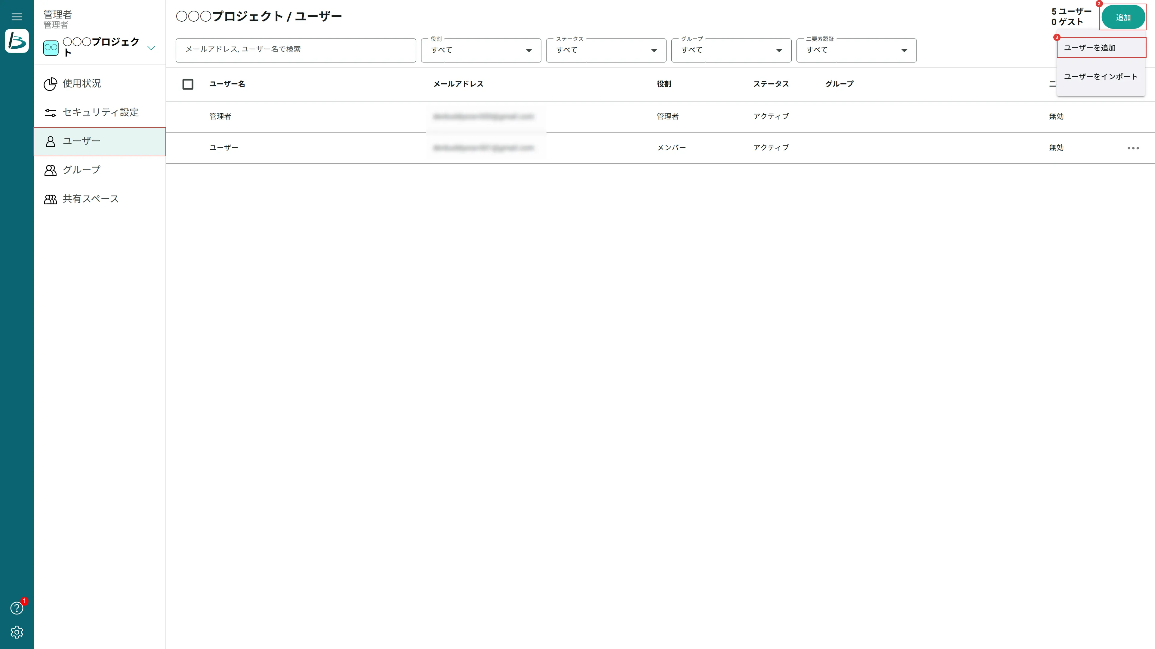 ユーザー画面で追加ボタンとユーザーを追加メニューの位置を示している