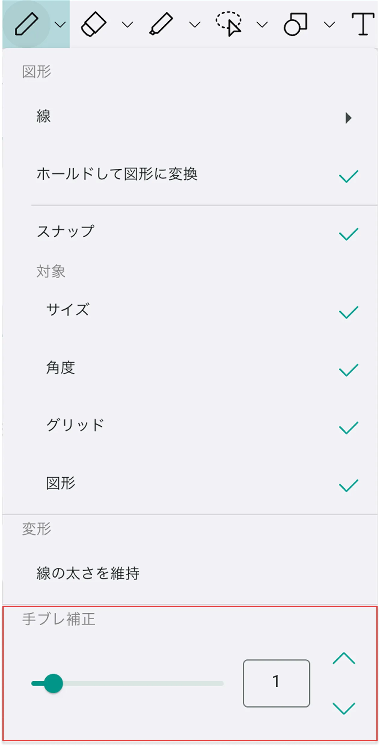ペンツールの手ブレ補正の強さ設定を示している