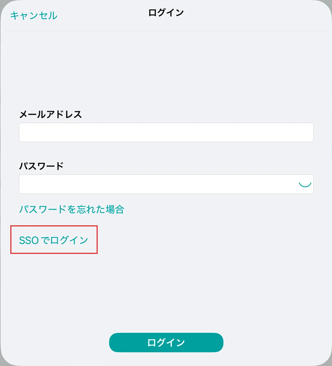 ログイン画面でSSOでログインボタンの位置を示している