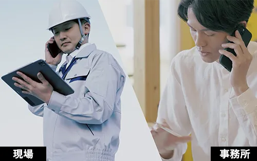 作業現場の確認や記録のイメージ図