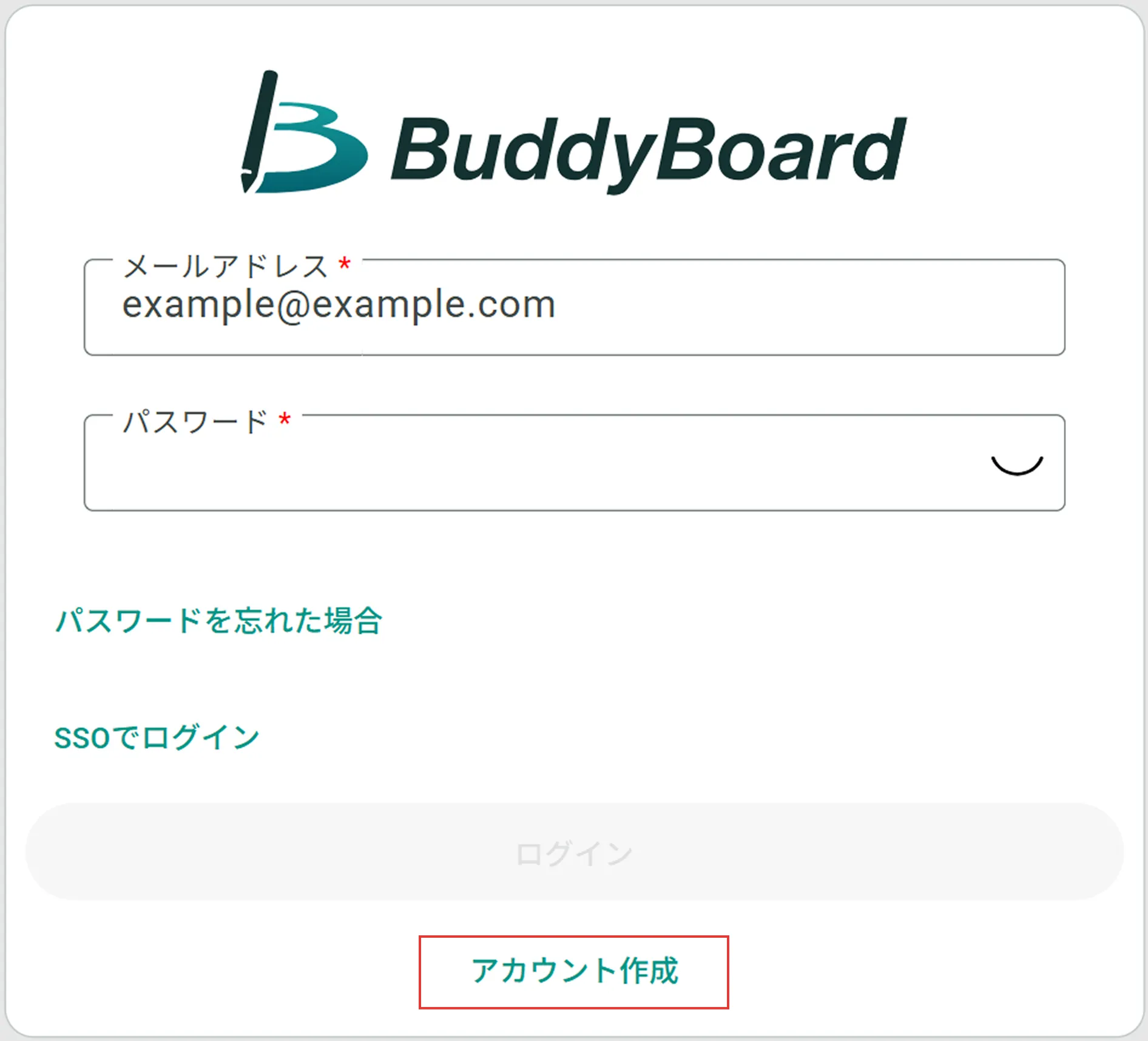 Web版のログイン画面でアカウント作成ボタンの位置を示している
