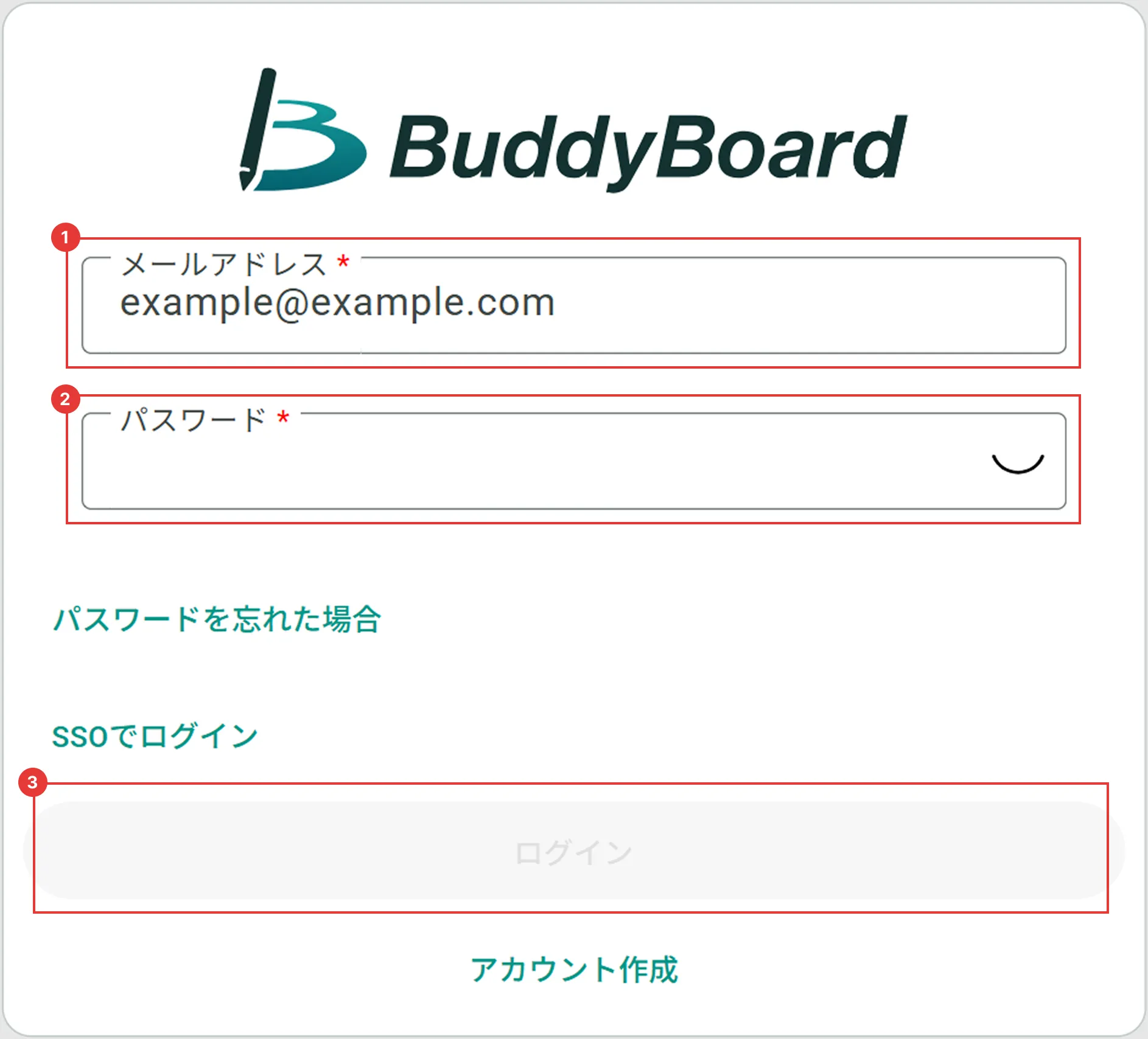 Web版のログイン画面でメールアドレスとパスワードの入力欄を示している