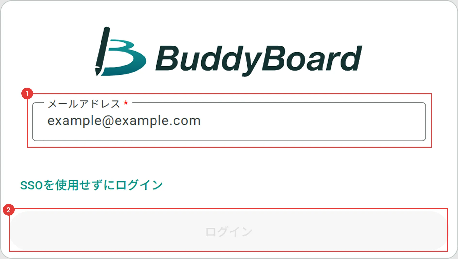 Web版のSSOログイン画面でメールアドレスの入力欄を示している