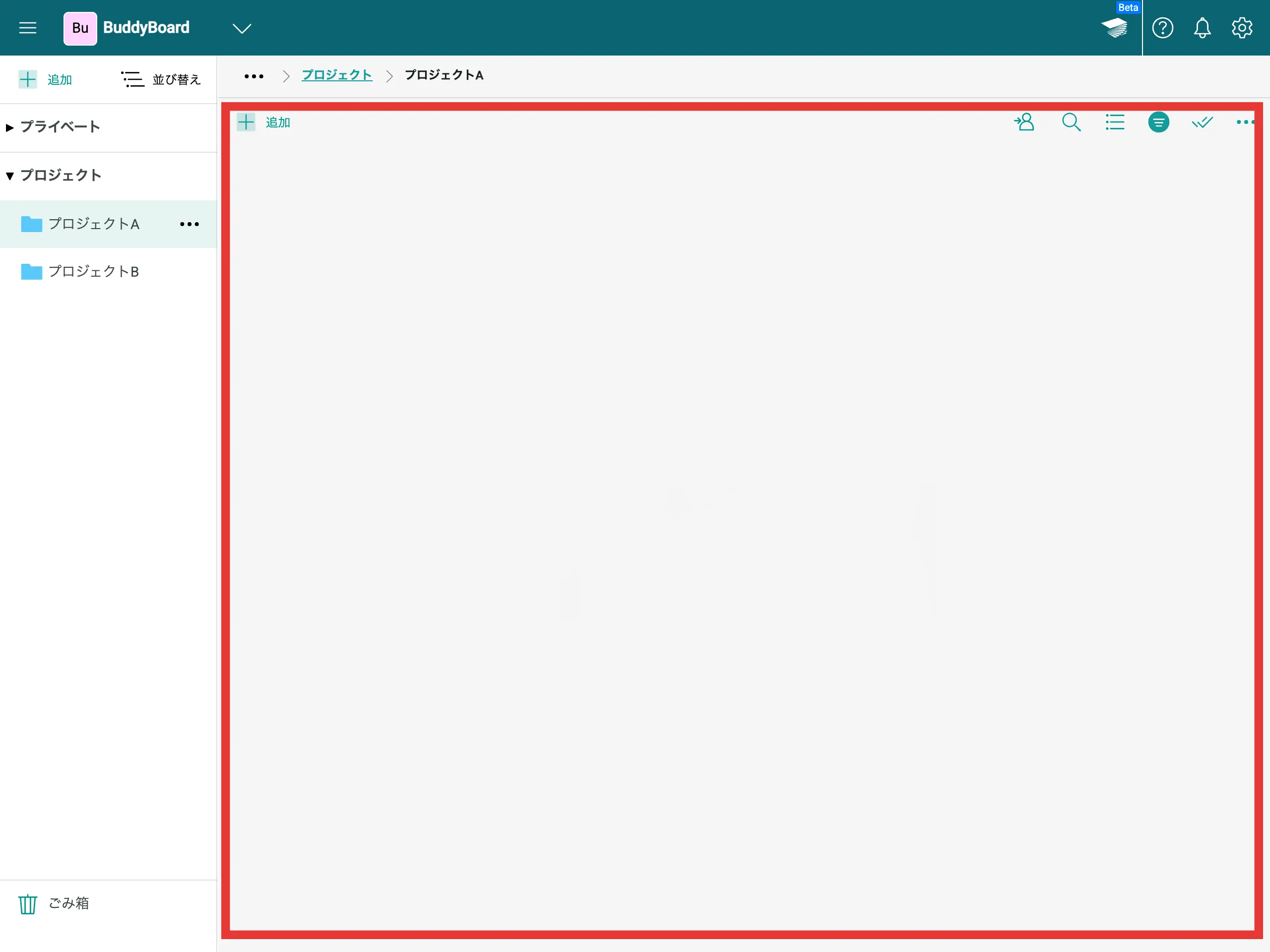 フォルダやノートの一覧が表示されるエリアを赤枠で示している。フィルタで絞り込んだ結果、一覧が空白になっている