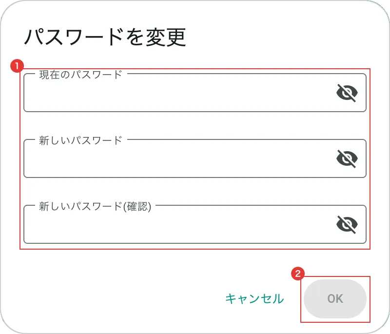 Web版のパスワードを変更画面で現在のパスワードと新しいパスワードの入力欄を示している