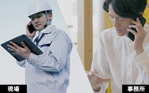 作業現場の確認や記録のイメージ図