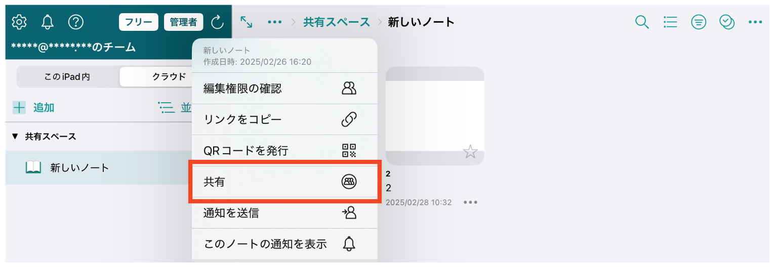 フリープランの手順1